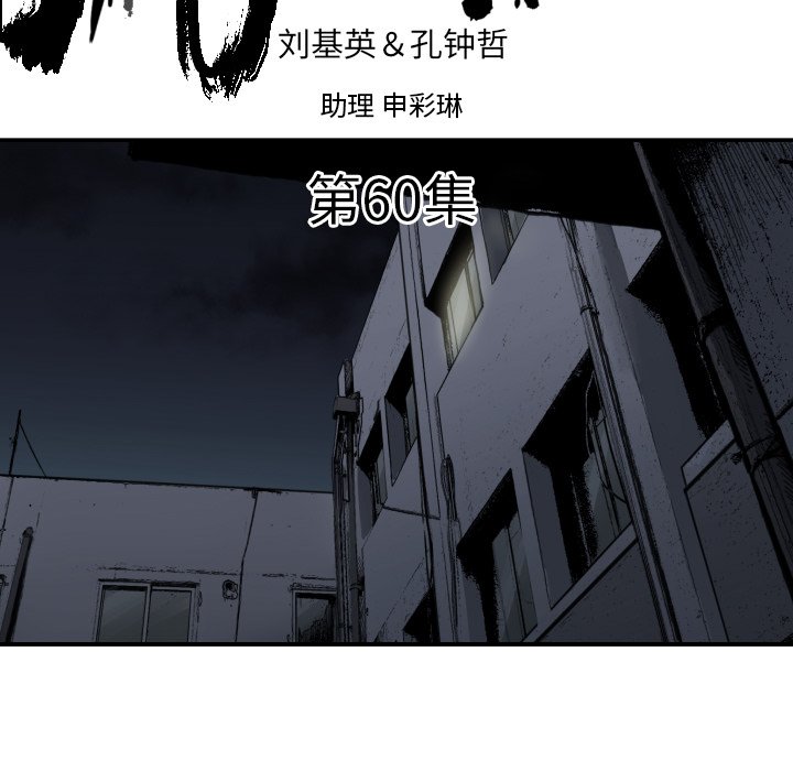 第60話 - 第4张