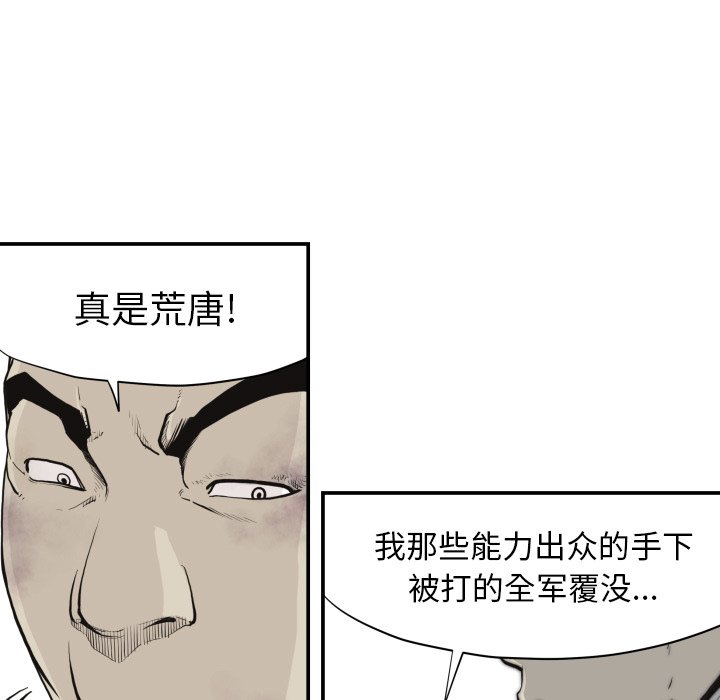 第60話 - 第40张