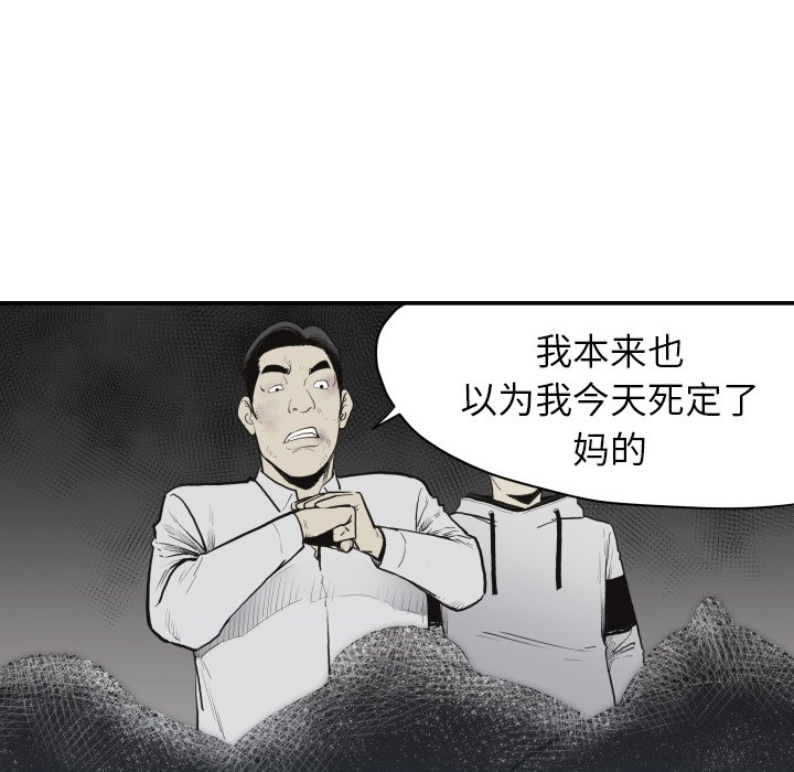 第60話 - 第43张