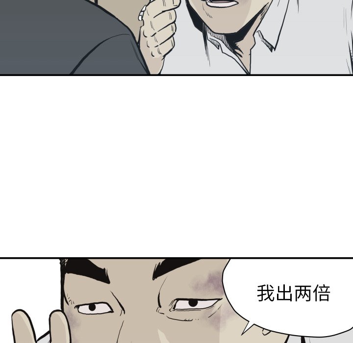 第60話 - 第50张