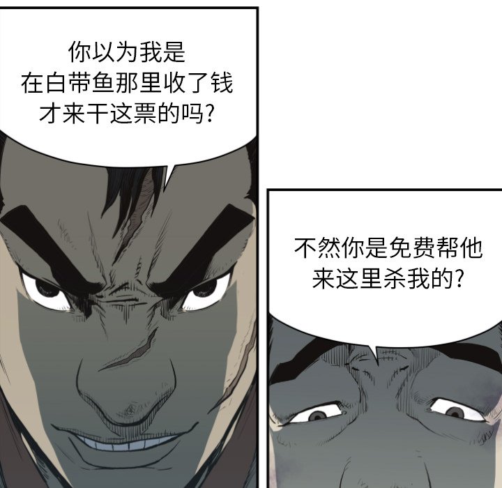 第60話 - 第53张