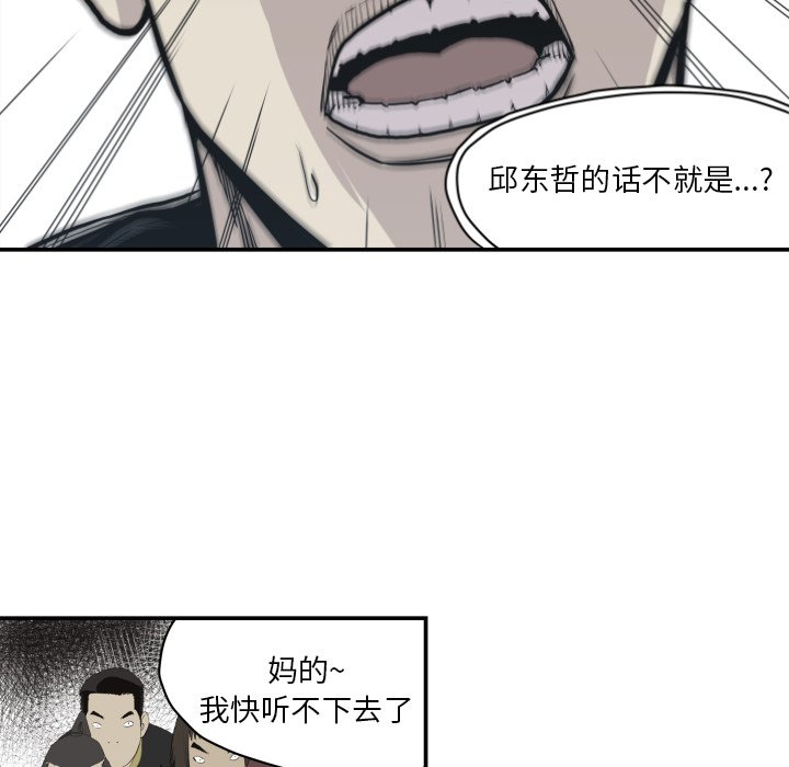 第60話 - 第59张
