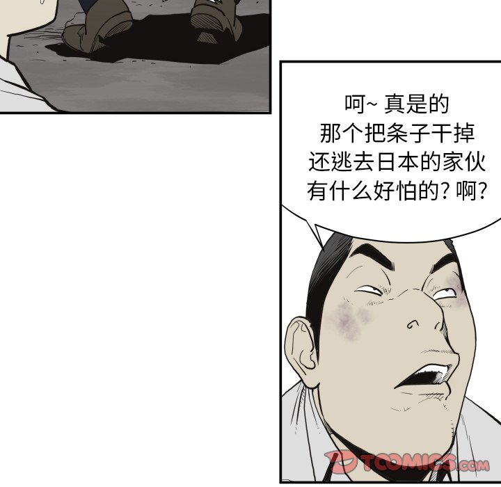 第60話 - 第61张