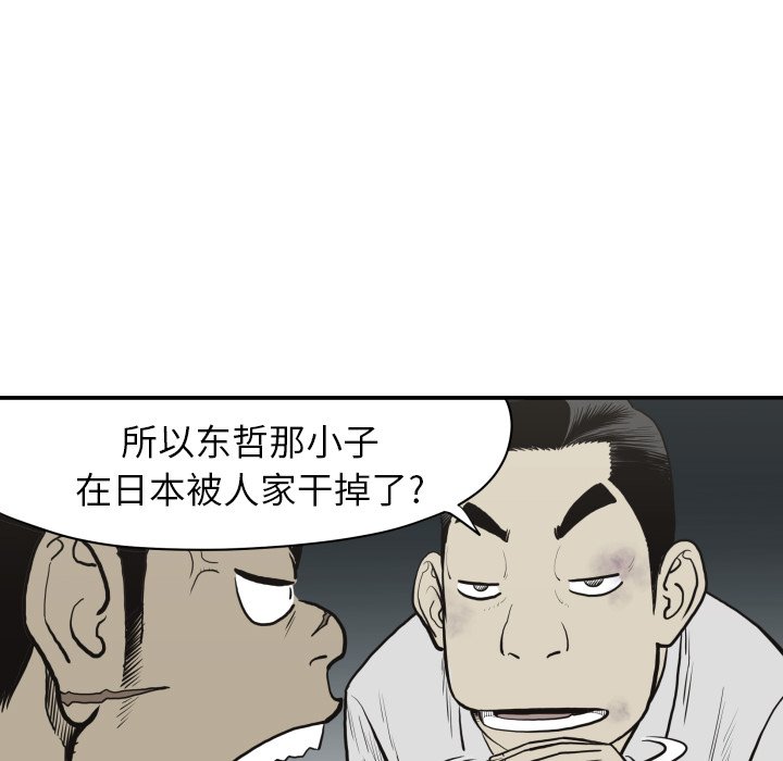 第60話 - 第62张