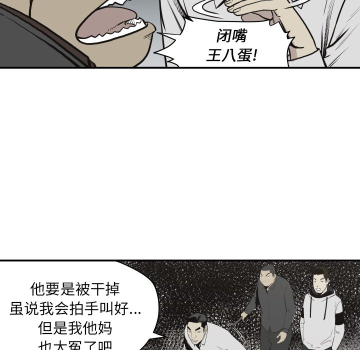 第60話 - 第63张