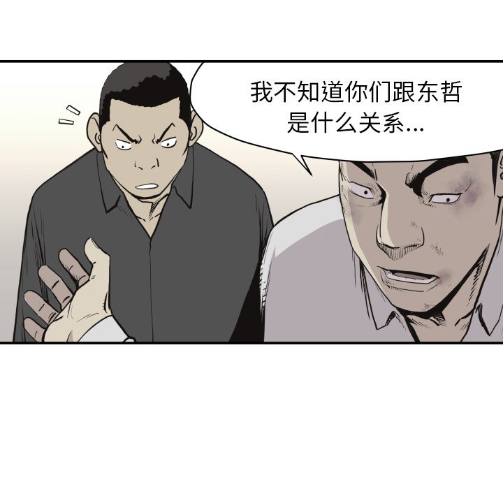 第60話 - 第65张