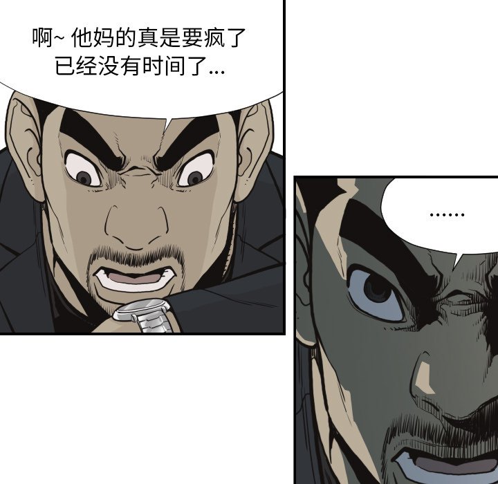 第60話 - 第8张