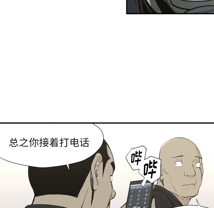 第60話 - 第9张