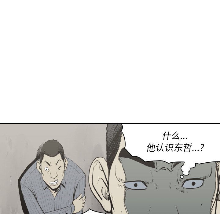第61話 - 第16张