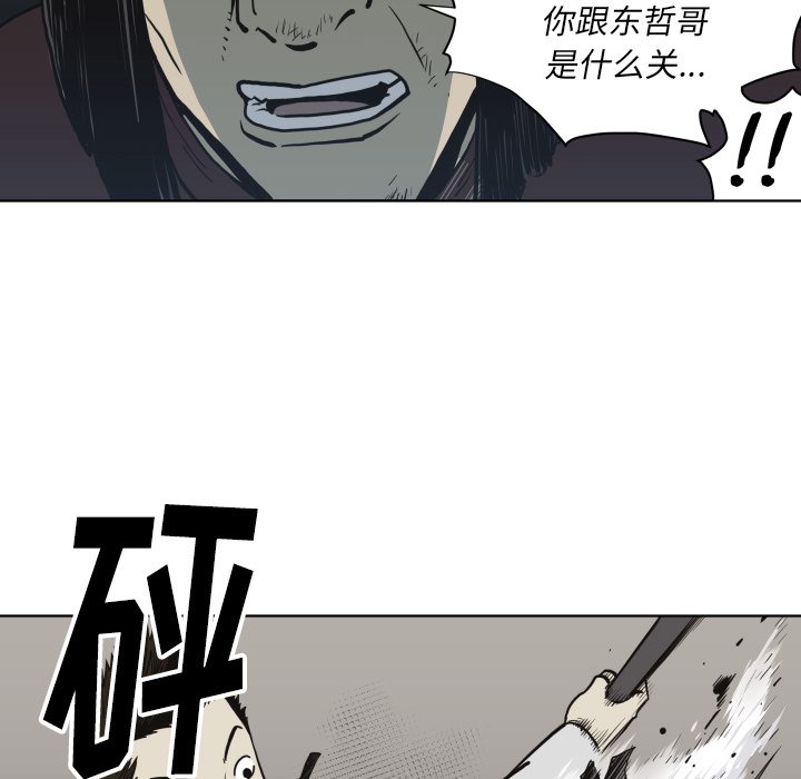 第61話 - 第18张