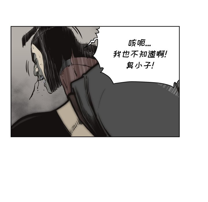 第61話 - 第20张