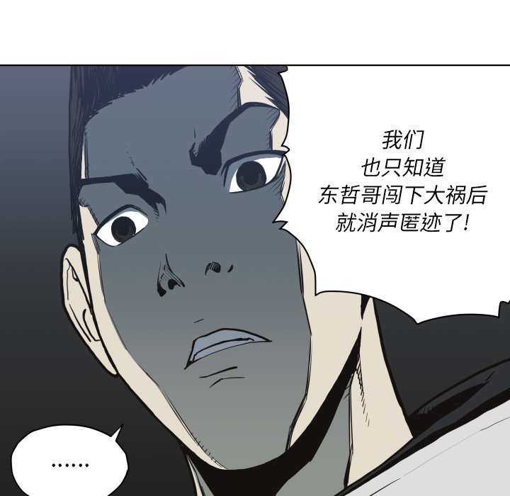 第61話 - 第21张