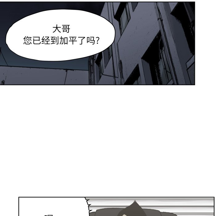 第61話 - 第23张