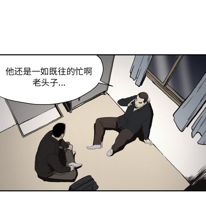 第61話 - 第26张