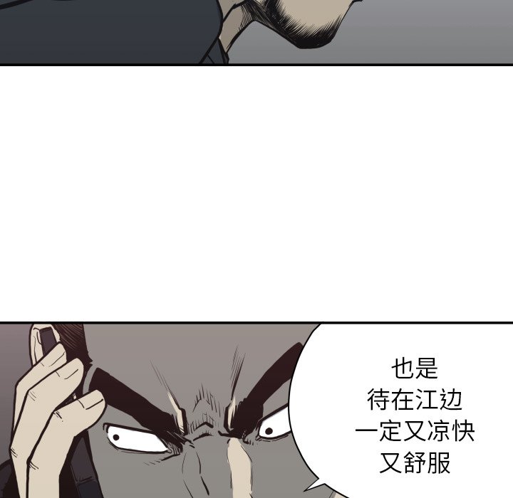 第61話 - 第28张
