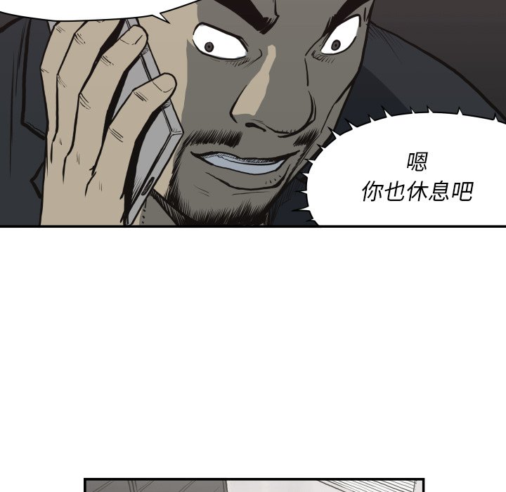 第61話 - 第30张