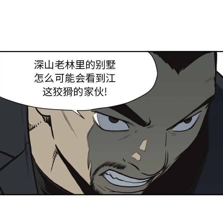 第61話 - 第32张