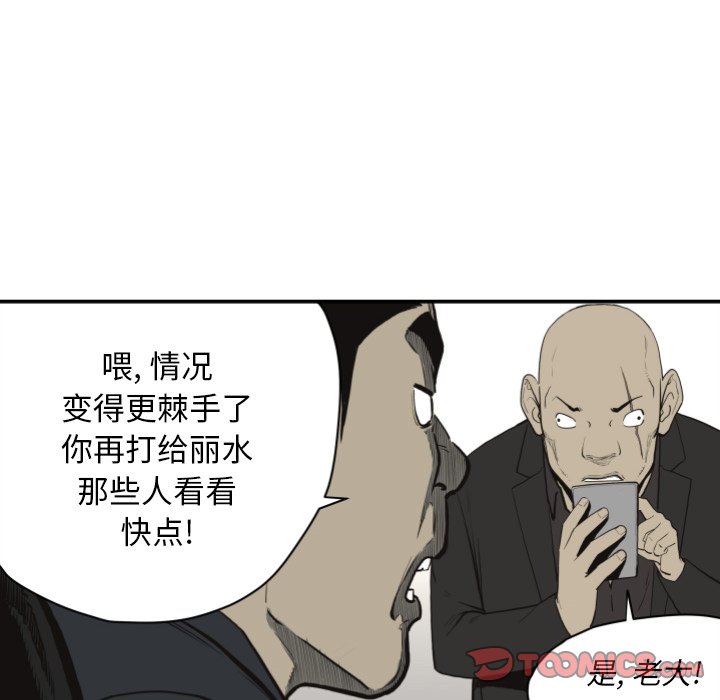 第61話 - 第33张