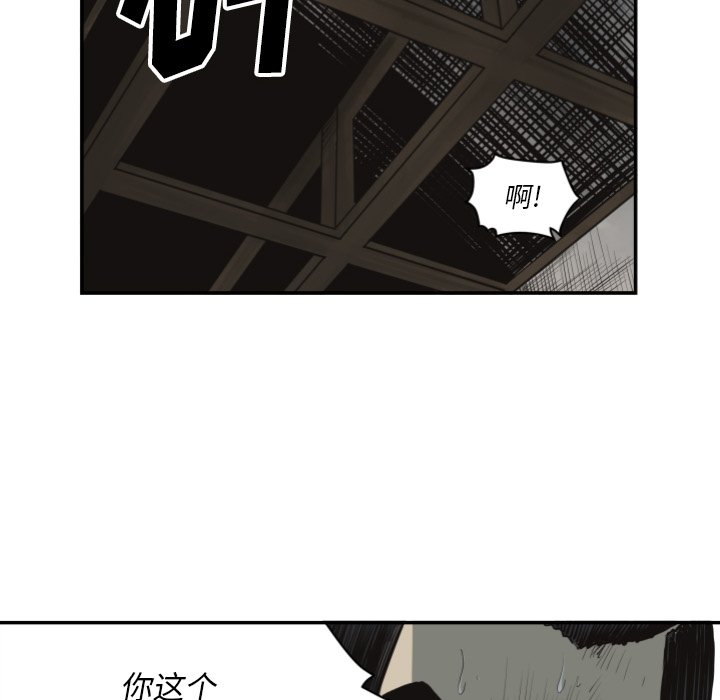 第61話 - 第35张