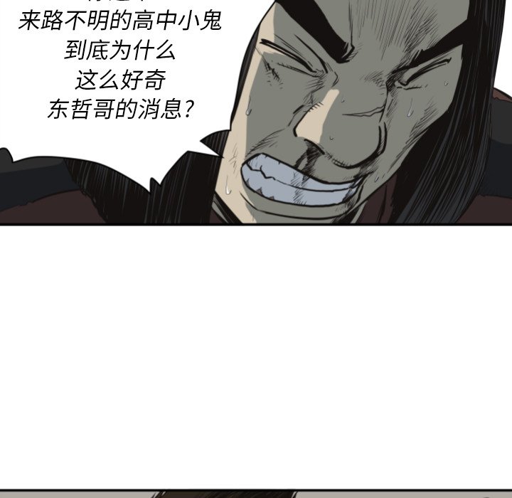 第61話 - 第36张