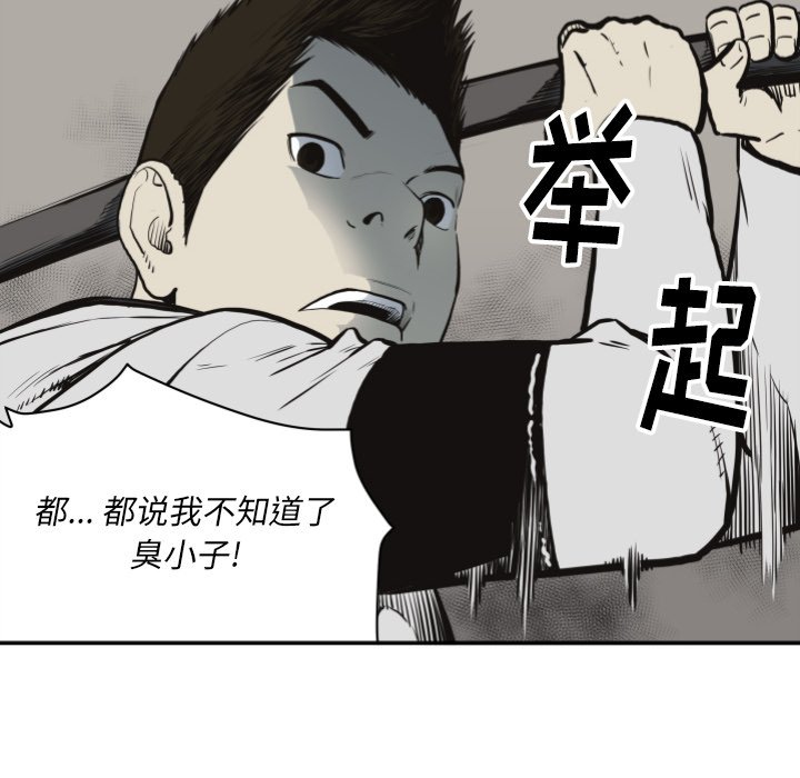 第61話 - 第37张