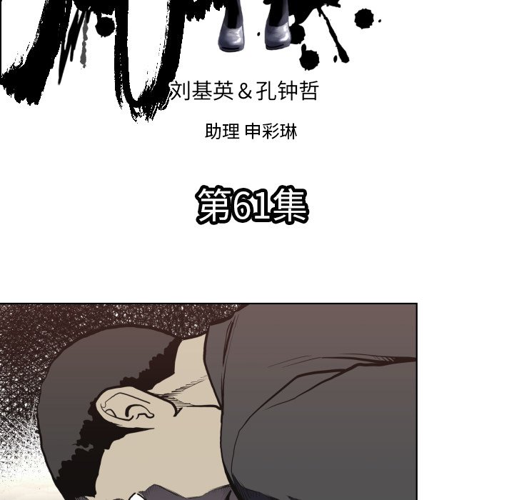 第61話 - 第4张