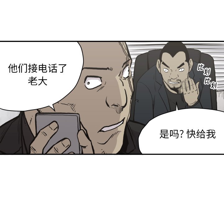 第61話 - 第42张