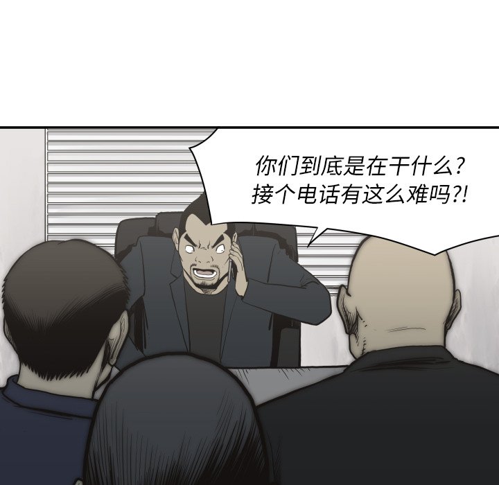 第61話 - 第43张