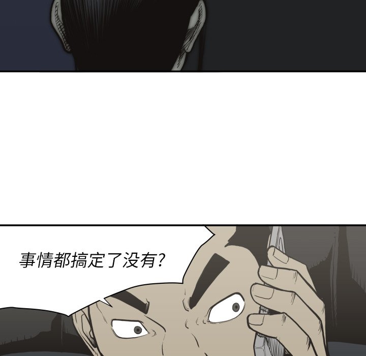 第61話 - 第44张
