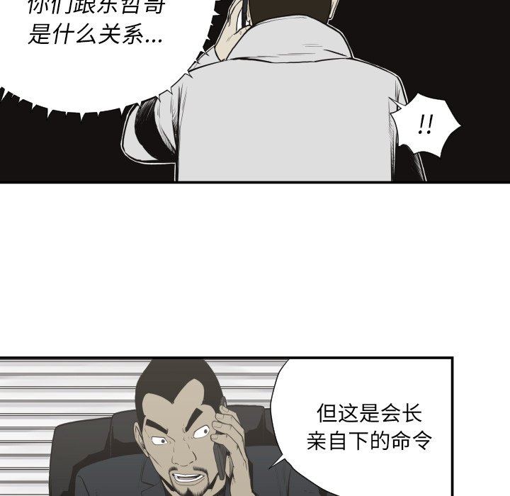 第61話 - 第48张