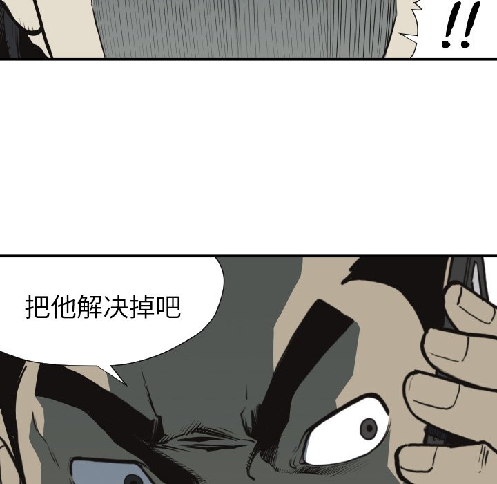 第61話 - 第51张