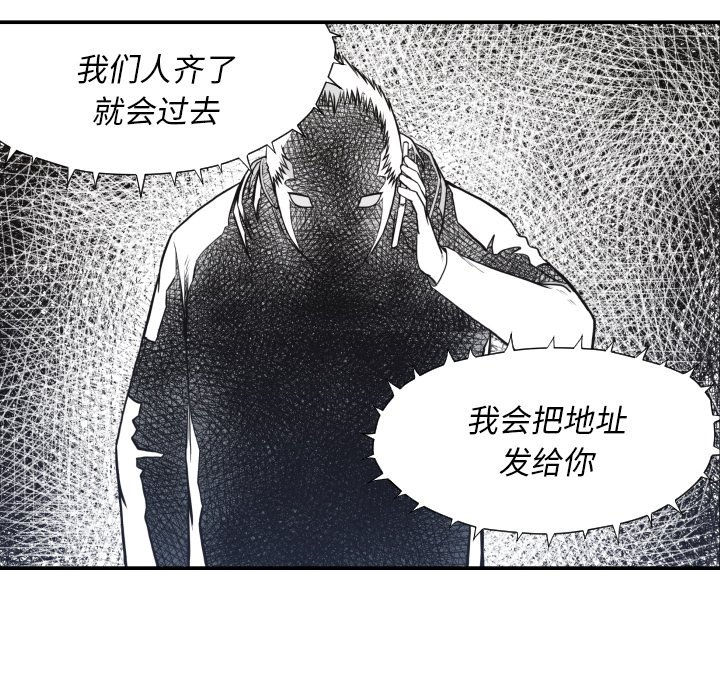 第61話 - 第53张