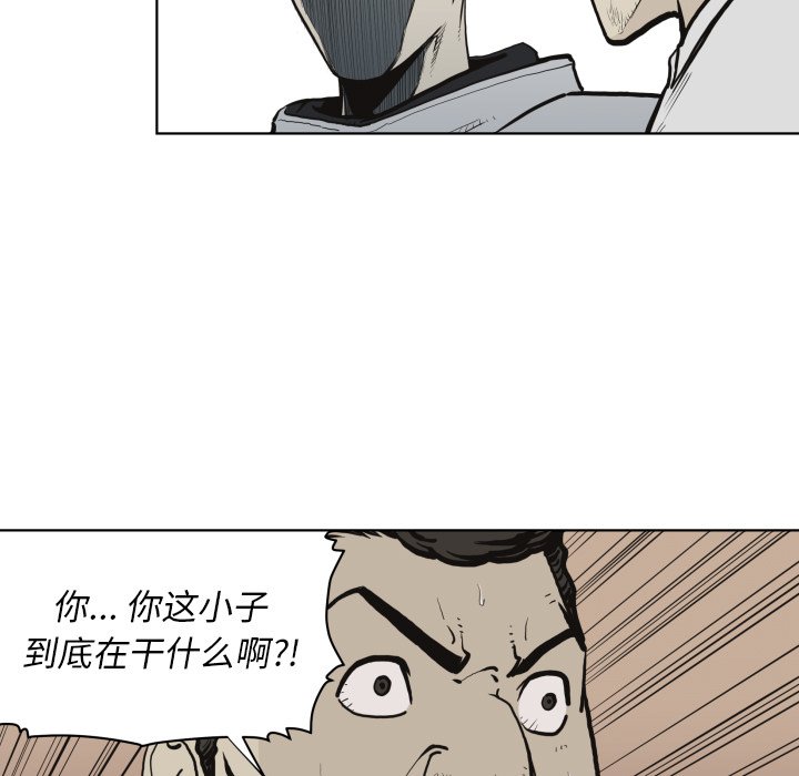 第61話 - 第6张
