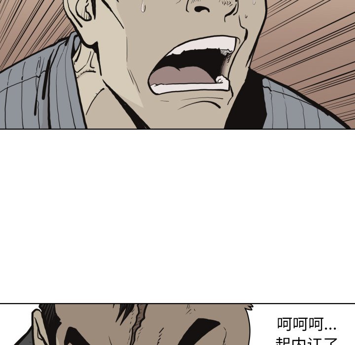 第61話 - 第7张