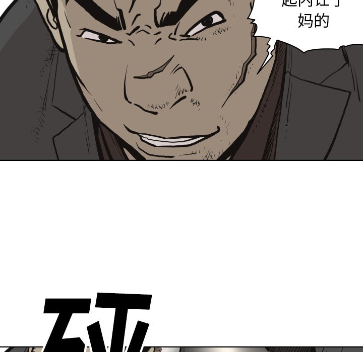 第61話 - 第8张