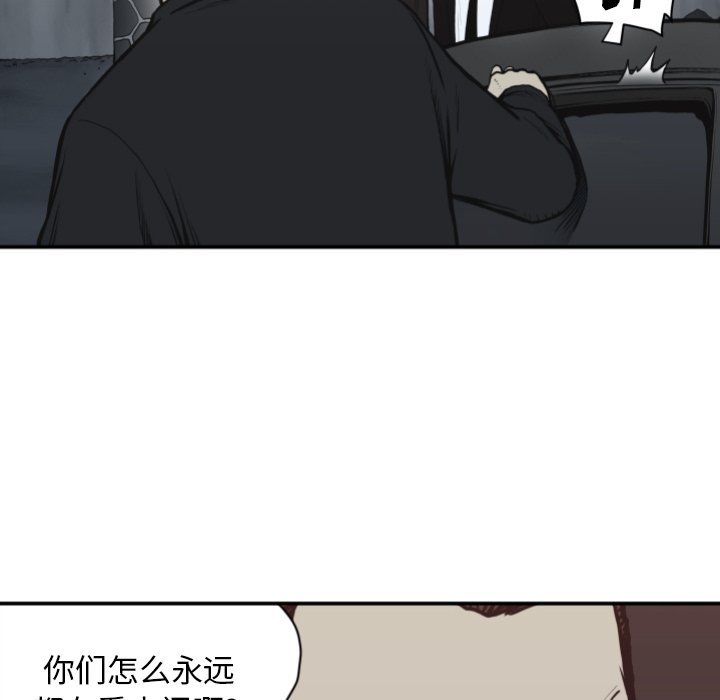 第62話 - 第13张