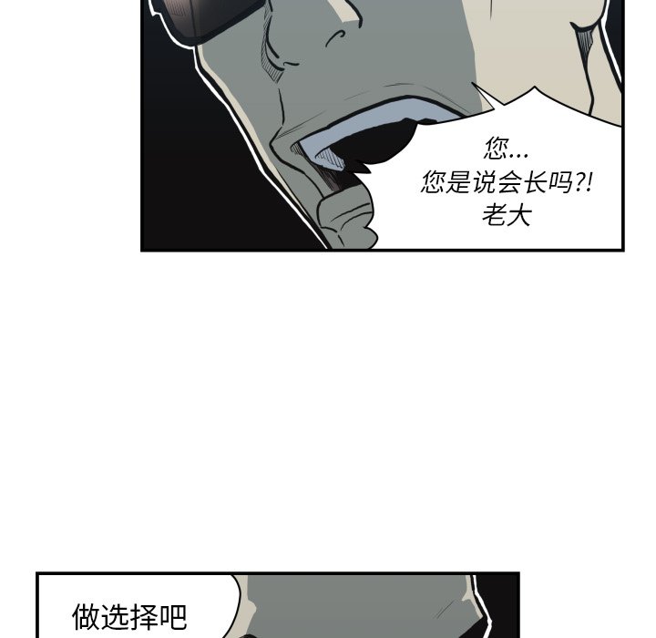 第62話 - 第20张