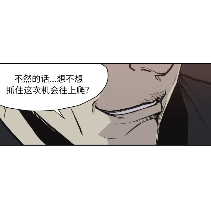 第62話 - 第23张