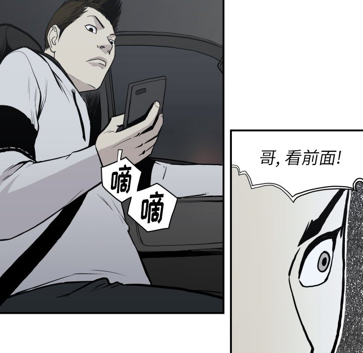 第62話 - 第30张
