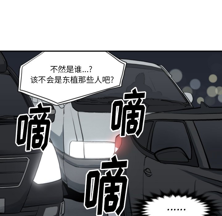 第62話 - 第37张