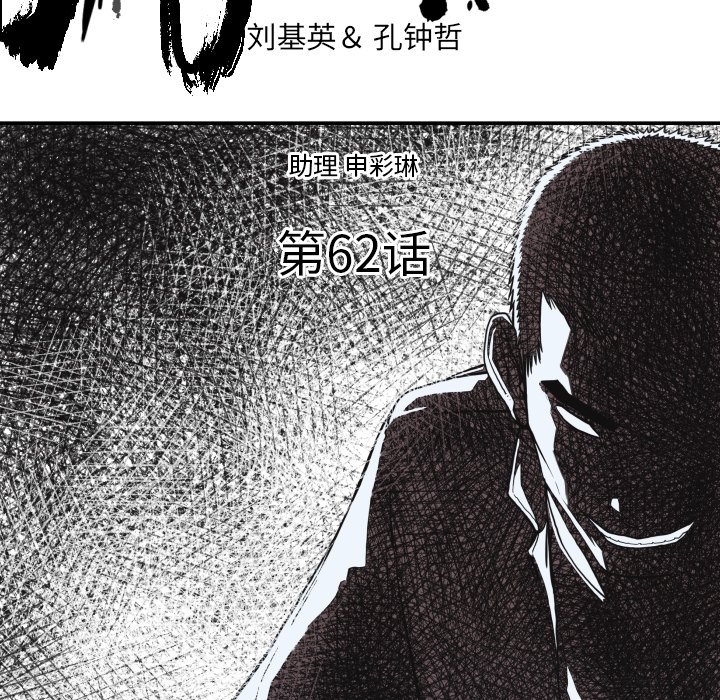 第62話 - 第4张