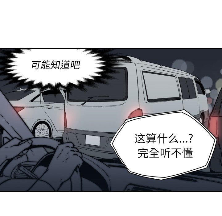 第62話 - 第41张