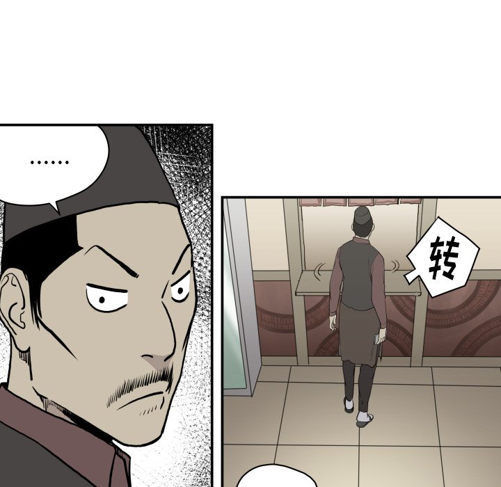 第62話 - 第51张