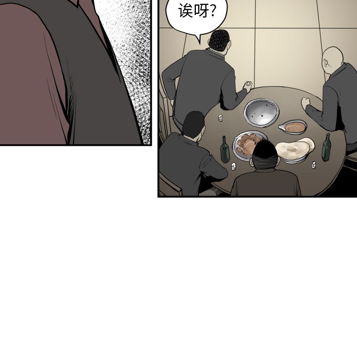 第62話 - 第52张