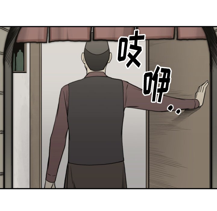 第62話 - 第53张