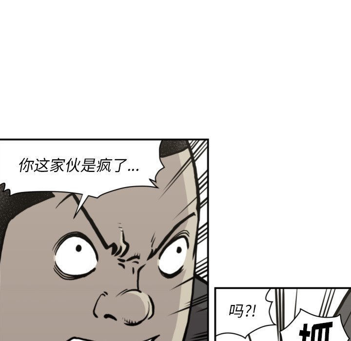 第62話 - 第54张