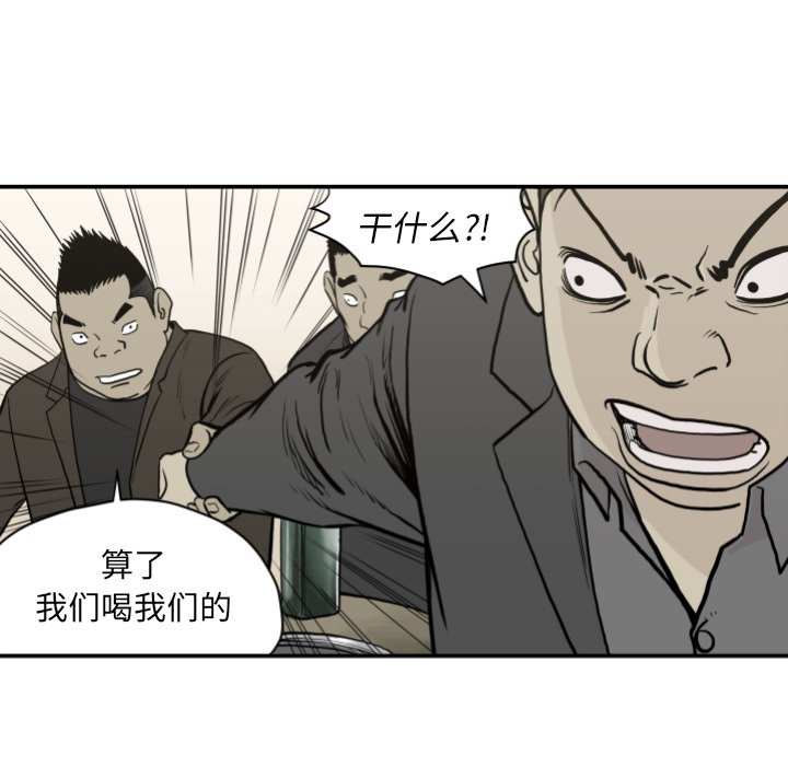 第62話 - 第56张