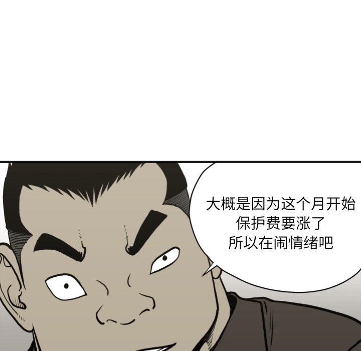 第62話 - 第57张