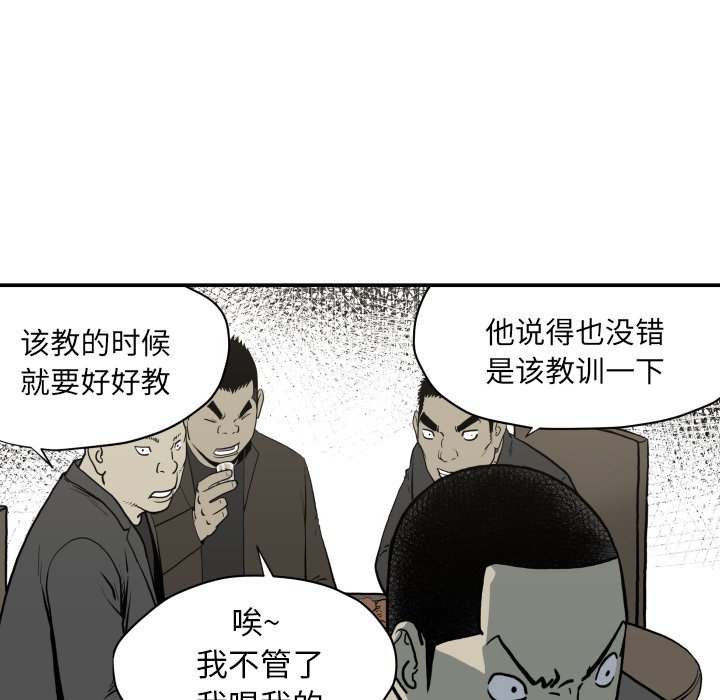 第62話 - 第60张