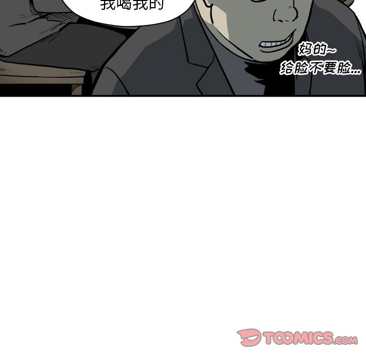 第62話 - 第61张